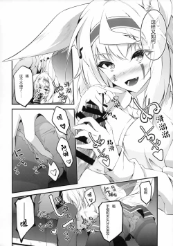 Page 15 of Kitsune no Ongaeshi Sono Yon