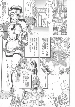 Page 16 of TGWOA Vol. 14 - Meikyuu Oujo Prina