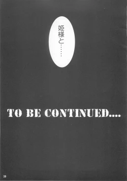 Page 38 of TGWOA Vol. 14 - Meikyuu Oujo Prina