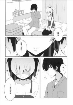 Page 7 of (COMIC1☆5) [Catcher's mitt of silver (Kaname Nagi)] ~Giniro no Negai~ (DARKER THAN BLACK) [Chinese] [忆之风汉化组]