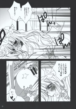 Page 21 of Inchiki Jinja