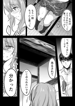 Page 2 of 後輩ちゃん漫画