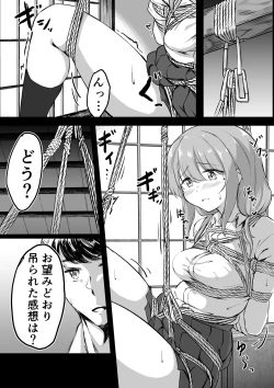 Page 3 of 後輩ちゃん漫画
