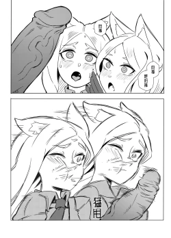 Page 12 of 調教壞狗勾