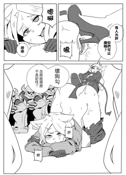 Page 13 of 調教壞狗勾