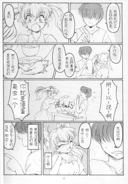 Page 11 of Golden Fish