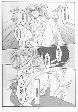 Page 23 of Golden Fish