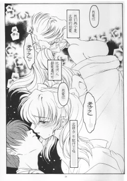 Page 24 of Golden Fish