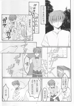 Page 5 of Golden Fish