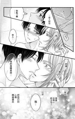 Page 25 of Choukyou Kaihatsu Seikatsu| 调教开发生活11