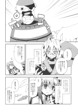 Page 6 of Tadashii Dougu no Tsukaikata