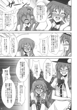 Page 13 of Mada Mada Mousou Uchouten!!