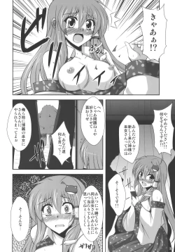 Page 8 of Mada Mada Mousou Uchouten!!
