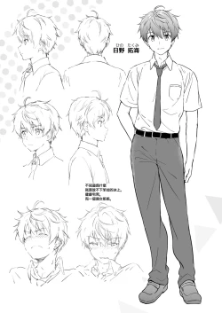 Page 5 of Kanojo no Netsu de Toroketai