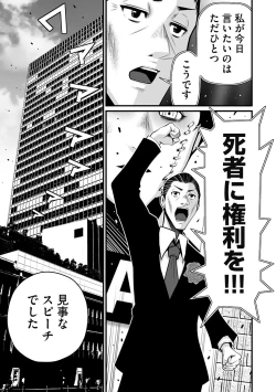 Page 109 of Delivery of the Dead