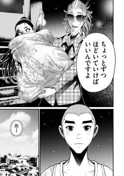 Page 149 of Delivery of the Dead