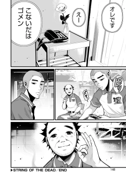 Page 150 of Delivery of the Dead