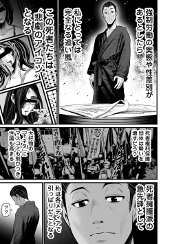 Page 75 of Delivery of the Dead