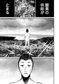 Page 97 of Delivery of the Dead