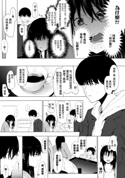Page 5 of #Raburitsukudasai | #請轉發點讚