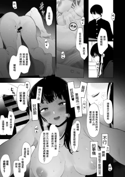 Page 9 of #Raburitsukudasai | #請轉發點讚