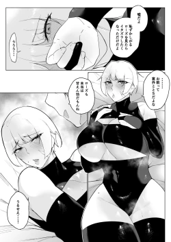 Page 12 of Tsuyoki Onna Boukensha no Otome Jijou