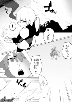 Page 4 of Tsuyoki Onna Boukensha no Otome Jijou