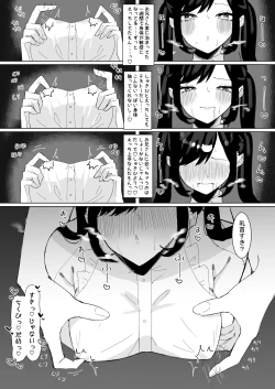 Page 16 of 地雷系のカノジョ