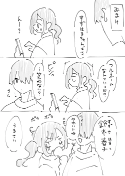 Page 47 of 地雷系のカノジョ