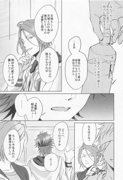 Page 12 of Oh! My Honey