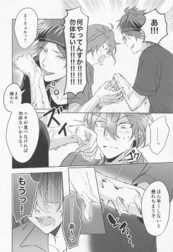 Page 19 of Oh! My Honey