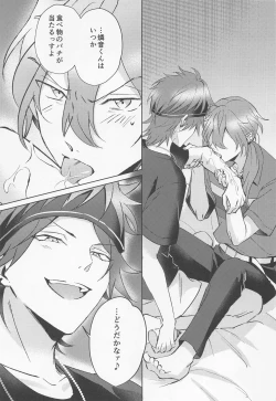 Page 20 of Oh! My Honey