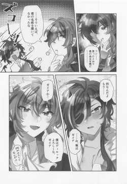 Page 11 of Onaka Ippai, Kimi ga Hoshii!