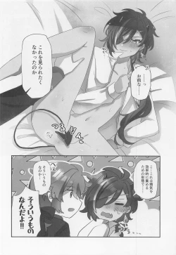 Page 13 of Onaka Ippai, Kimi ga Hoshii!