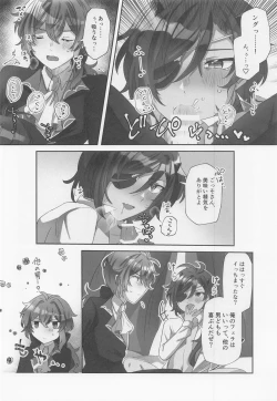 Page 17 of Onaka Ippai, Kimi ga Hoshii!