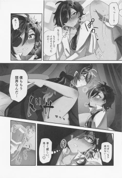 Page 20 of Onaka Ippai, Kimi ga Hoshii!