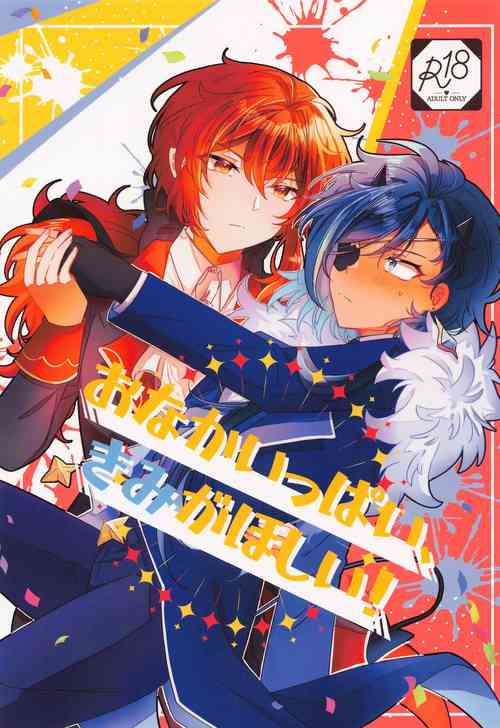 Download Onaka Ippai, Kimi ga Hoshii!