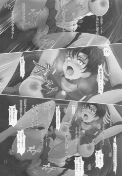 Page 31 of Saimin Wakusei Mars