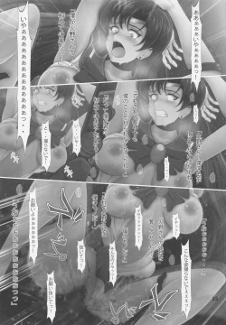 Page 34 of Saimin Wakusei Mars