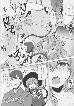 Page 19 of Koishi-chan to Saimin Ecchi 2