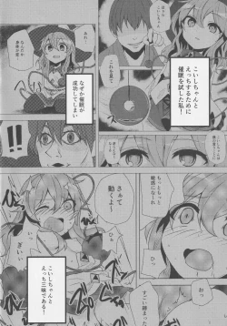 Page 5 of Koishi-chan to Saimin Ecchi 2