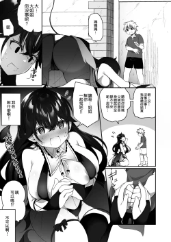 Page 15 of Maou ni Idonda Yuusha ga Succubus​ ni Ochite iku Hanashi