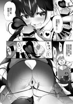 Page 26 of Maou ni Idonda Yuusha ga Succubus​ ni Ochite iku Hanashi