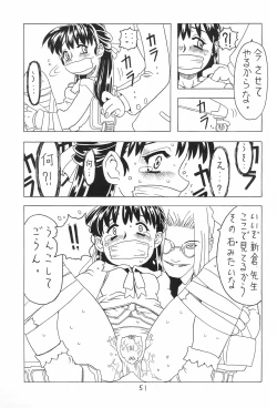 Page 51 of Soratobu Orikou 4