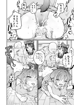 Page 15 of Goshujinsama ni Kawaigararetai Odemukae pet