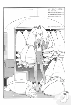 Page 52 of Chii-chan no Oshare Erabi