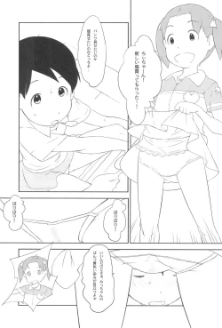 Page 7 of Chii-chan no Oshare Erabi