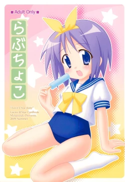 Page 1 of Love Choco