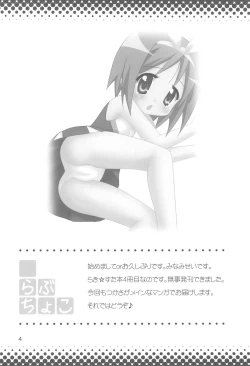 Page 4 of Love Choco