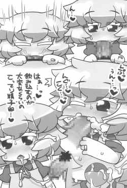 Page 15 of Uchi no Okan ga dou Mite mo Shougakusei 2